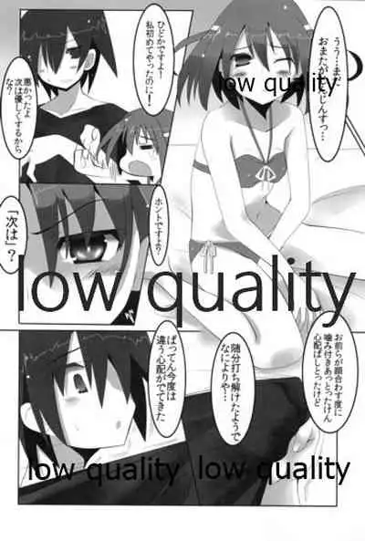 Mariu Hokubu Kyuushuu Saikyou no Yume 3