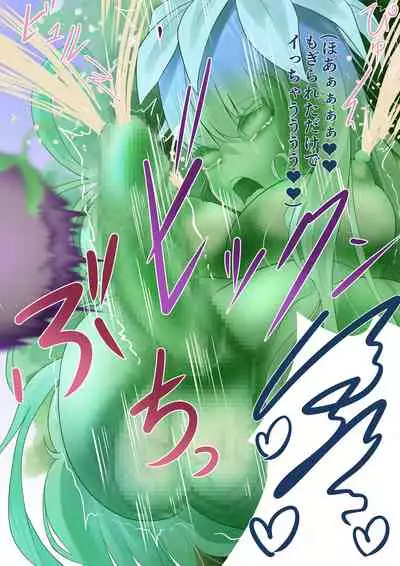 A story about being caught by a notorious witch and being made into a state change or futanari