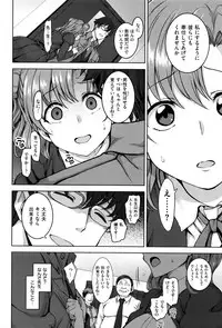 [Aiue Oka] Yumemiru Otome - Les vierges dans le rêve