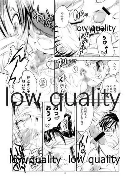 (C76) [Yamaguchirou (Yamaguchi Shinji)] RYUHA (Rurouni Kenshin)