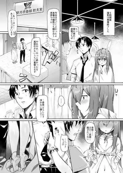 [Usagi BOSS (Shennai Misha)] Happy Darling Anata o Hitorijime (THE IDOLM@STER MILLION LIVE!) [Decensored] [Digital]