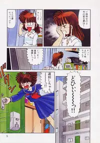 [Makita Aoi] Kaori Monogatari Jou - Shippuu no Shou