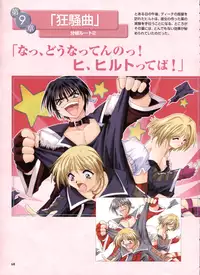 Pythian Yamamoto Kazue Artworks