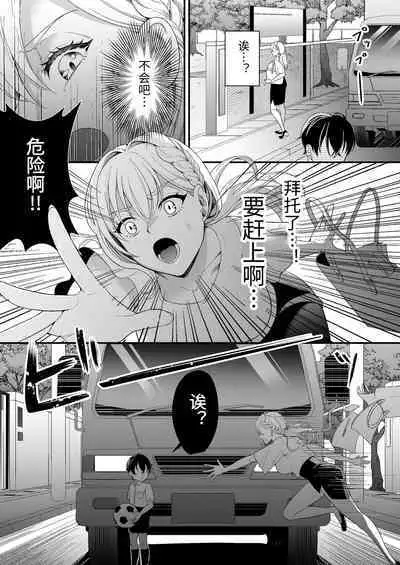 転生した悪役令嬢は魔王の執着から逃げられない~前編~