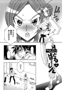 [Dokokano Aitsu] Oshiruko