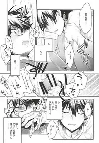 (Winning Shot 3) [LEFT (ore)] Senpai no Tonari no Heya (Daiya no Ace)