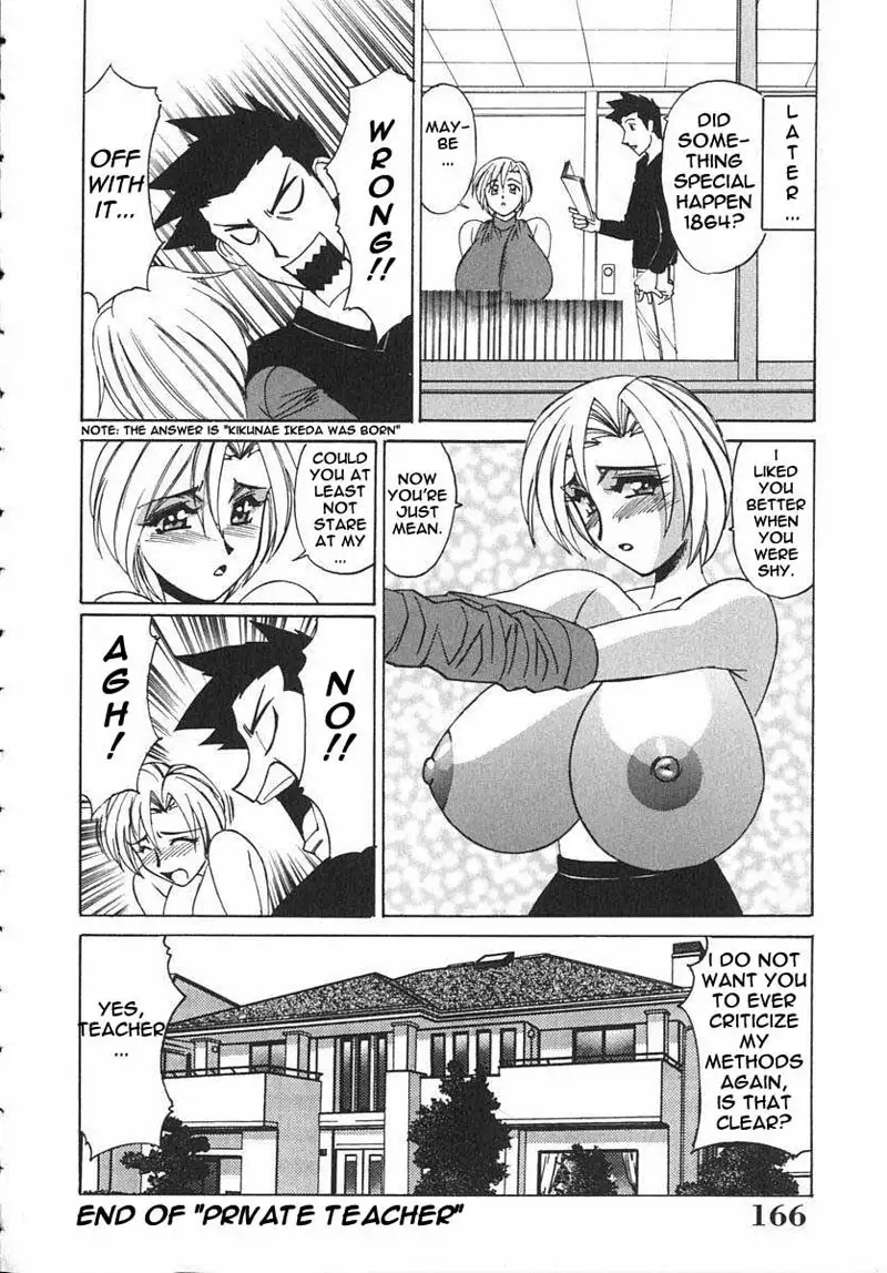 Private Teacher 07 - All Right