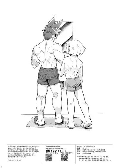 [Tatibana Honpo (Tatubi)] Ore wa Nonke da Otoko to Yareru Wake ga Nee!!! (Promare) [Chinese] [浇不灭爱情的火焰汉化组] [Digital]