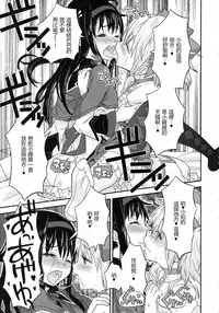 (C85) [GADGET (A-10)] Shoujo wa Kutsushita to Tights de Busou suru (Puella Magi Madoka Magica) [Chinese] [沒有漢化]