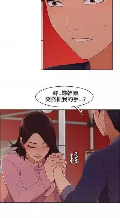 湘亞:積極追求攻勢 1-1