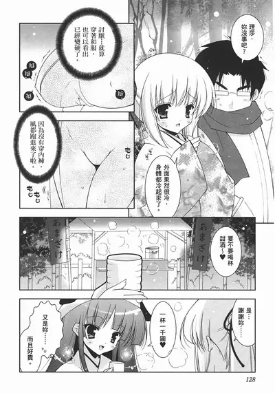 Sweet Sister （ch）