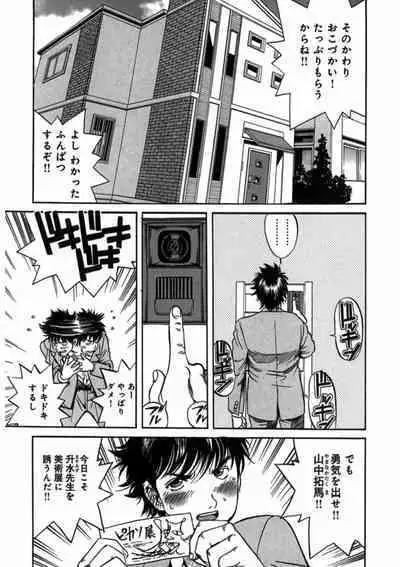 プリティINモバイル 1巻