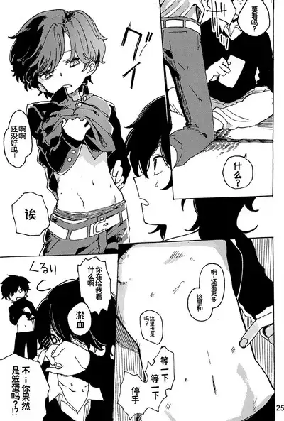 幻想回归 总集篇 | Imagica Return Matome