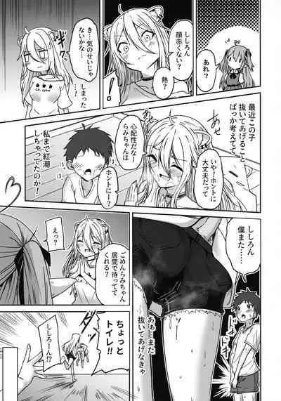 (C101) [MacNeil Koubou (Enikuma)] Nepolabo no Onee-san-tachi e -Shishiro Botan Hen- (Shishiro Botan)