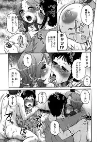 [Kurumiya Mashimin] Ore no Tsuma x Yome