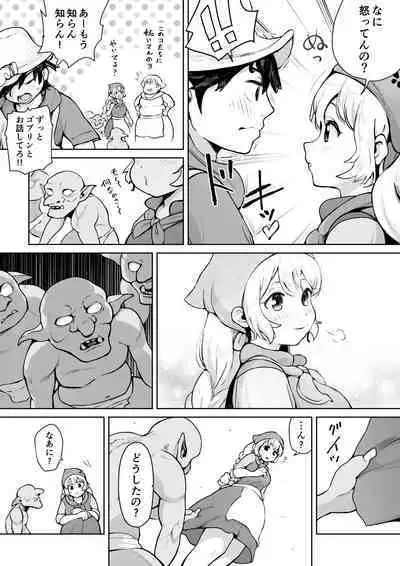 osananajimi ga goburin ni o mochikaeri sa reta hanashi