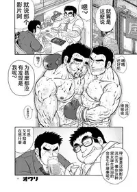 [Boku (Ochita Taiji)] Juudoubu komon Katajikena jigoku | 柔道部顧問XX地獄 [Chinese] [日曜日漢化組] [Digital]