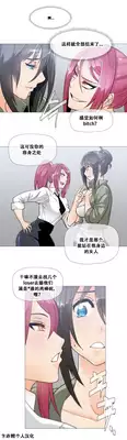 HouseHold Affairs 【卞赤鲤个人汉化】1~21话(持续更新中)