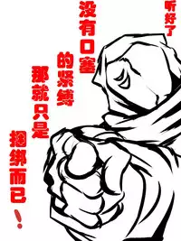 [Atelier Hachifukuan] Superheroine Yuukai Ryoujoku IV - Superheroine in Distress - Kunoichi Suzushiro | 凌辱诱拐4 [Chinese] [有条色狼汉化]