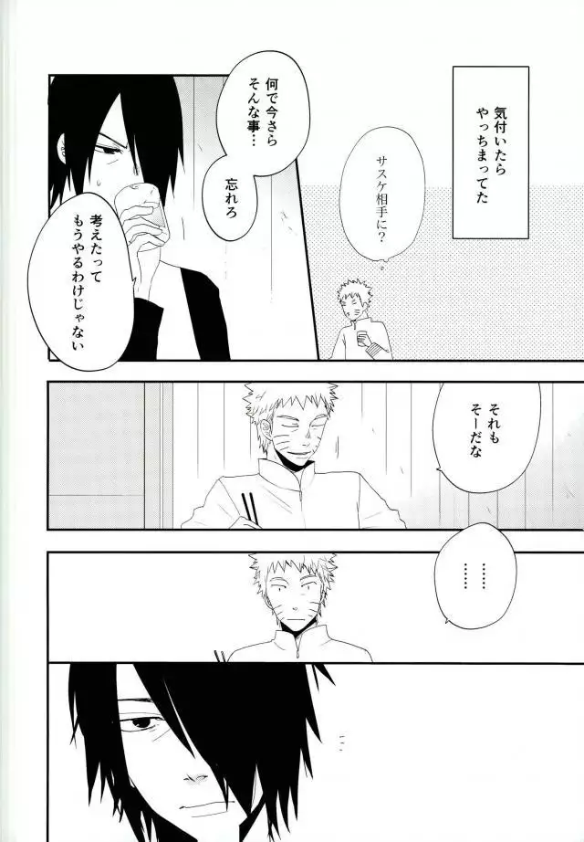 Nanadaime no Preference