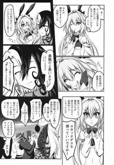 Onnanoko ni Natta Astolfo no Homogatari