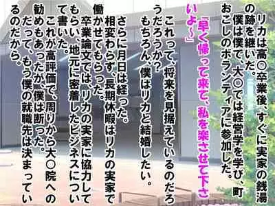 Dougan de Houkei de Doutei de Jishin ga Nakatta Boku ga, Sentou ni Toutte Jinsei ga Kawatta Ohanashi