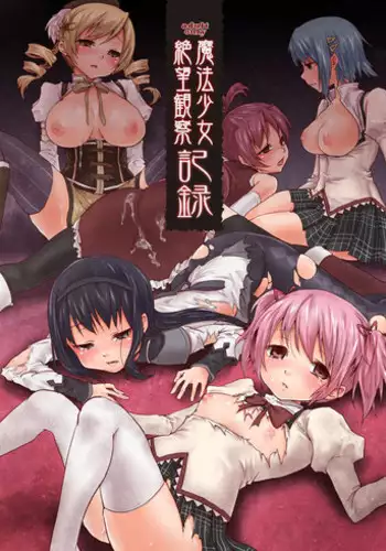 Oni I Ka Se ~ Hitozuma wa Haramu Made Mura Otoko ni Tanetsuke Sareru 1