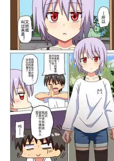 Mitari no Sono Ep. 93- | 魅足之园 （93话起）更新到155话