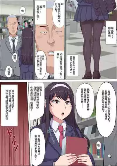 [Cotton house] Aya Nee ~Ubawareta Osananajimi~ 3 [Chinese] [不可视汉化]