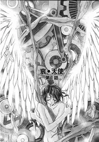 [Kaishaku] Ai Tenshi