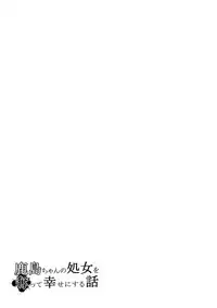 (C89) [Yaburi Dokoro (Hakano Shinshi)] Kashima-chan no Shojo o Ubatte Shiawase ni Suru Hanashi (Kantai Collection -KanColle-) [Chinese] [脸肿汉化组]