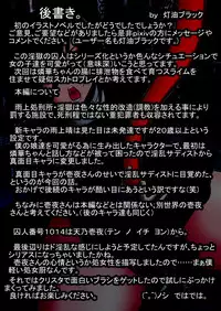 [Touyu Stand (Touyu Black)] Ingoku no Shuujin Shokei Ganmen Hakai Kaizou -Amano Ichiyo-