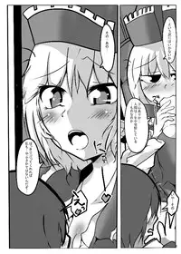 (Gataket 107) [Robayan no Mori (Arima You)] AriMAX 2 - Lunatic Gunstar (Touhou Project)