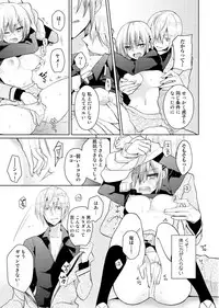 [Satoru] nikutai change. ～Oni-chan no karada de iku nante!!～(4)