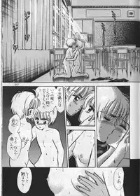 (C54) [Mystic Chord (Gyro Amarume)] Keep On Smile (Cardcaptor Sakura)