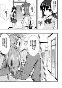 (COMIC1☆10) [Sugar*Berry*Syrup (Kuroe)] Boku dake no Kotori-chan (Love Live!) [Chinese] [無邪気漢化組]