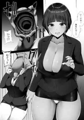 冬の終わりと痴女さん