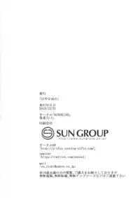 (C85) [Eunoxline (U-1)] Haya Yuno (Mahou Shoujo Lyrical Nanoha) [English] [Tigoris Translates]