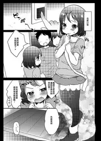 [Taiyou no Megumi (Yamadori)] Danshikou no Hime-kun + Bokura no OtaCir no Hime-kun! [瑞树汉化组] [Digital]