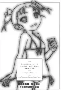 (C92) [Reds! (Aotsuki Hirotada)] Houkago Link 9 (Accel World)