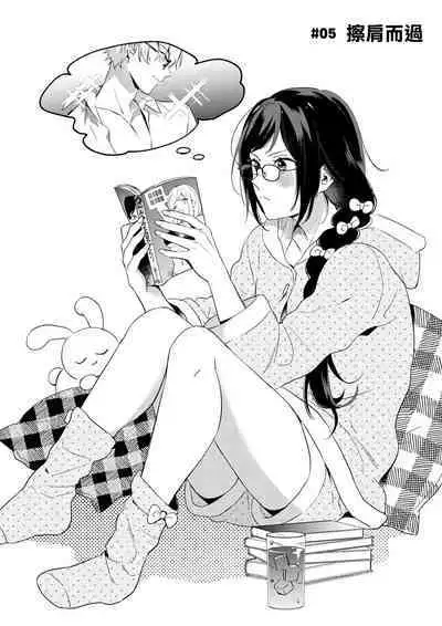 [Umou] Jounetsu to Kaite Seiyoku to Yomu1-8 | 写作热情读作情欲 1-8 [Chinese] [橄榄汉化组]