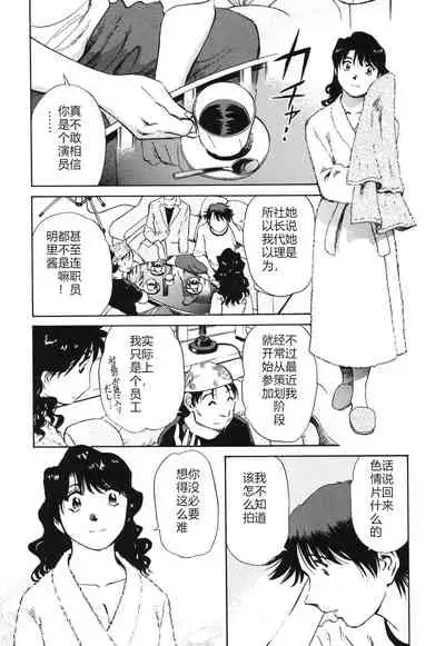 [ふうたまろ] Horny Family 煽情的家族