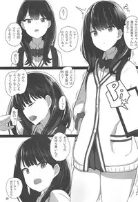 (C95) [Yakusoku no Kaigansen (Yosai)] RIKKA CHAN SOS! (SSSS.GRIDMAN)