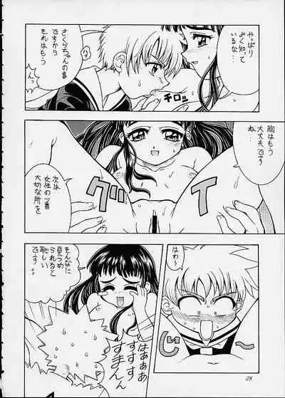 (CR27) [K2 Tomo no Kai (Mizuki)] Sakura SakuRA (Betterman, Card Captor Sakura)