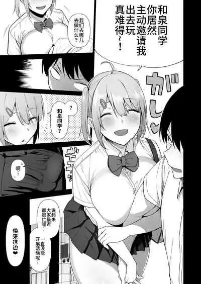 [Ikihaji Hummingbird (Amano Don)] Fuuki Iin to Fuuzoku Katsudou Vol. 4 [Chinese] [不咕鸟汉化组]