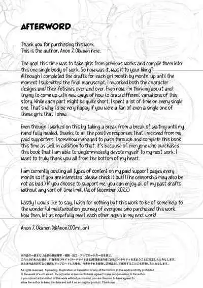 Reports of my Sexual Relief Duties as Written by a Male Transfer Student at an All Girls School