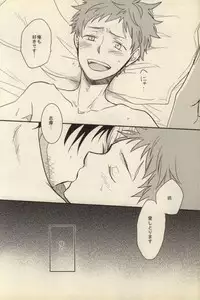 (C81) [Osova (Sobayu)] Ta ga Tame ni Kimi Warau (Ao no Exorcist)