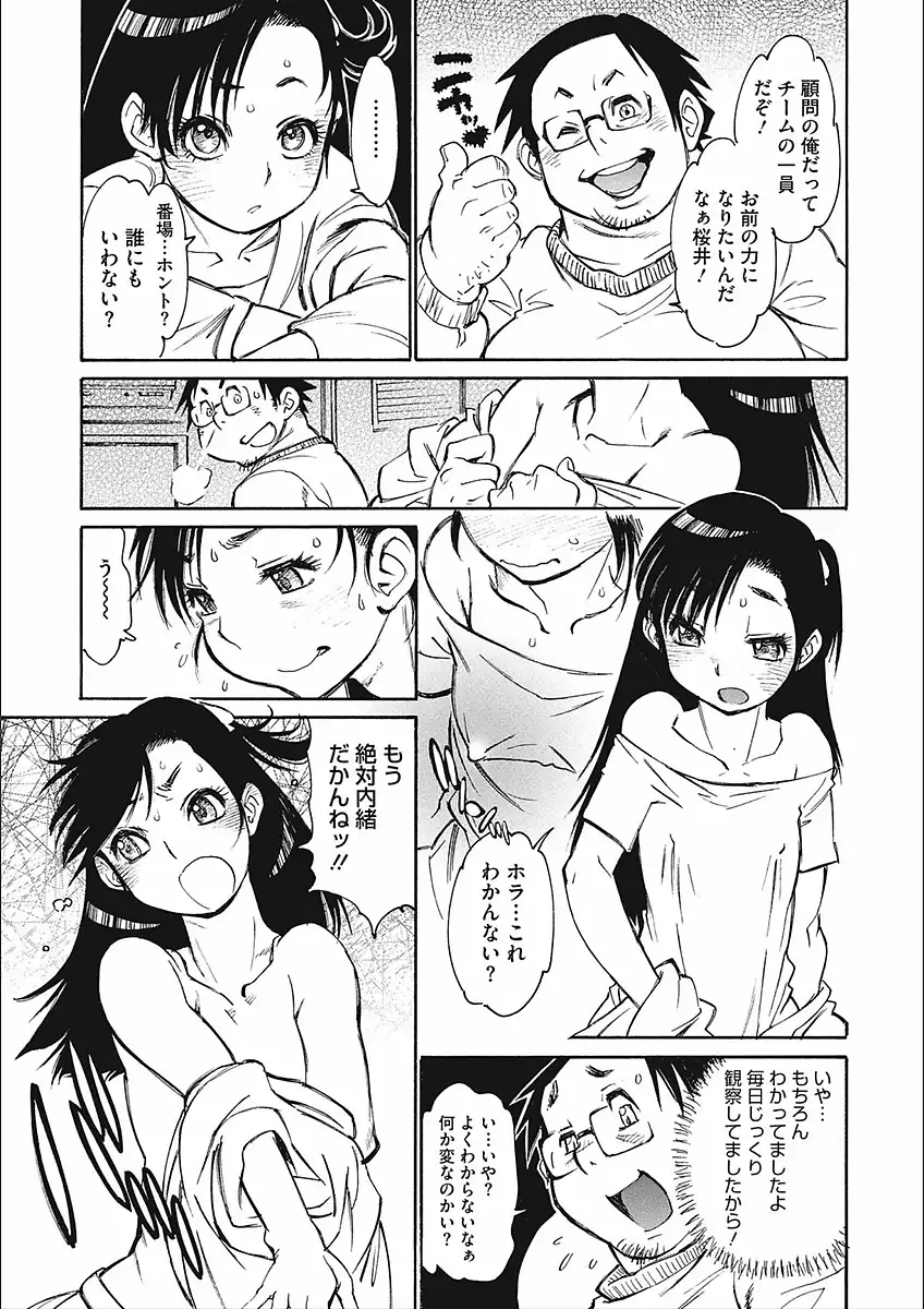 ママパイ