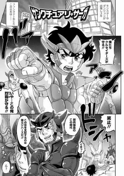 [Minority] Kan-Ochi Netorixx [Digital]