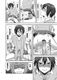 (C84) [Seki Sabato (tsukuru)] Oi JK♂ [Chinese] [舅舅的基妙茂顯野郎組]